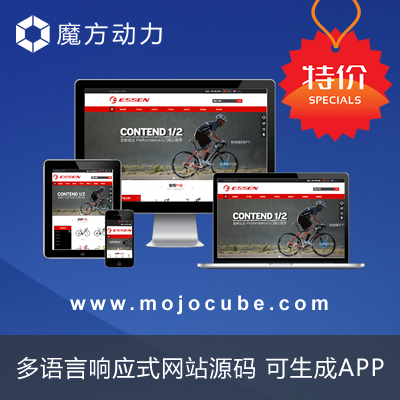 自行车公司多语言网站源码 asp.net带后台 支持伪静态 自适应网站